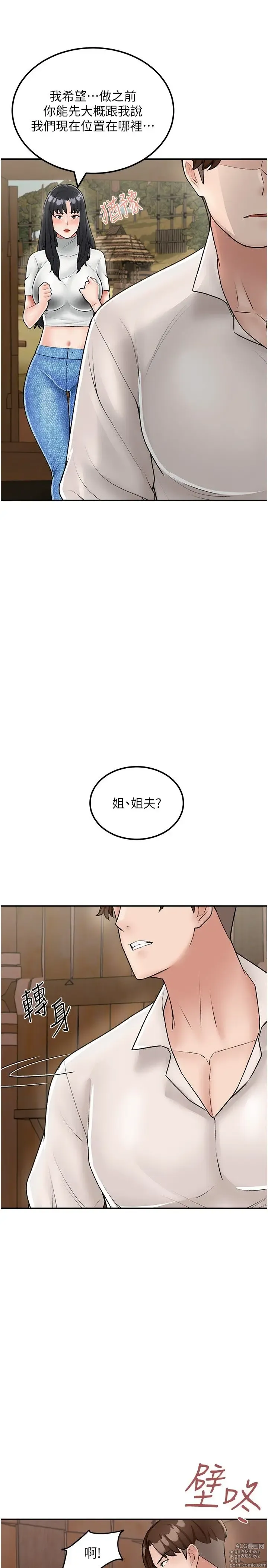 Page 1090 of manga 我和继母的荒岛求生记 1-30 完结