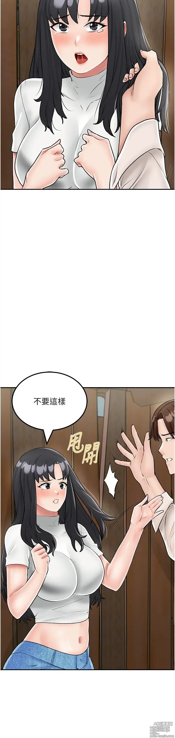 Page 1092 of manga 我和继母的荒岛求生记 1-30 完结