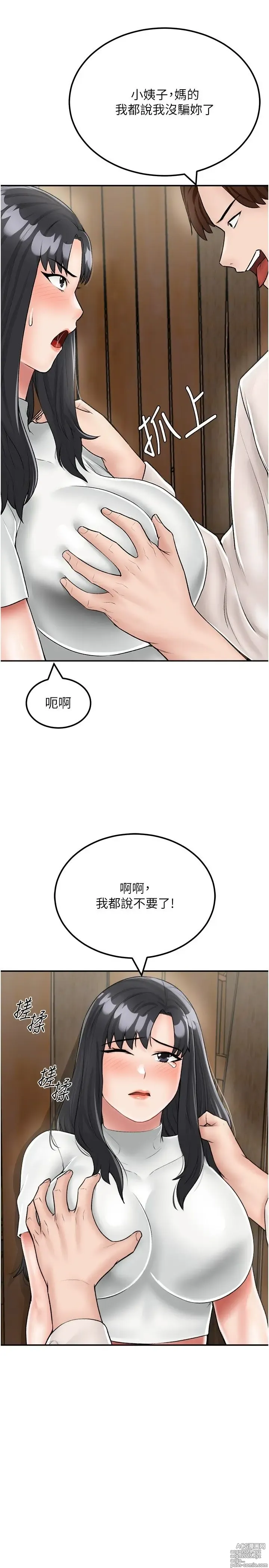 Page 1094 of manga 我和继母的荒岛求生记 1-30 完结