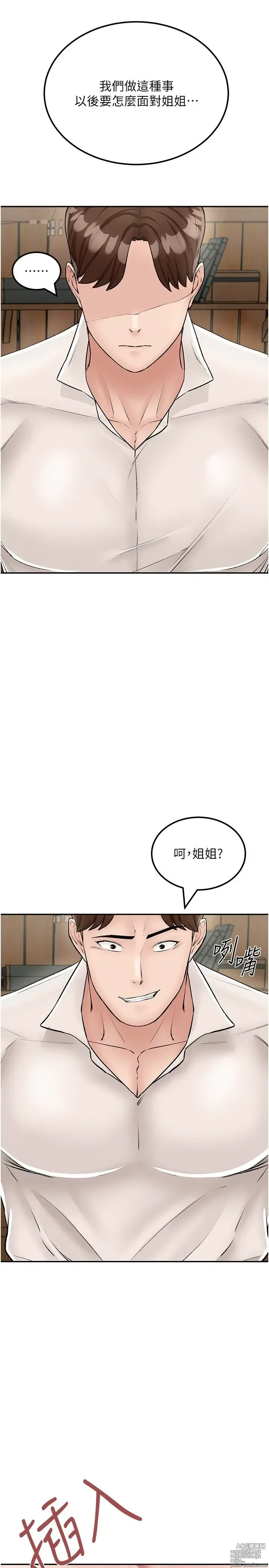 Page 1097 of manga 我和继母的荒岛求生记 1-30 完结