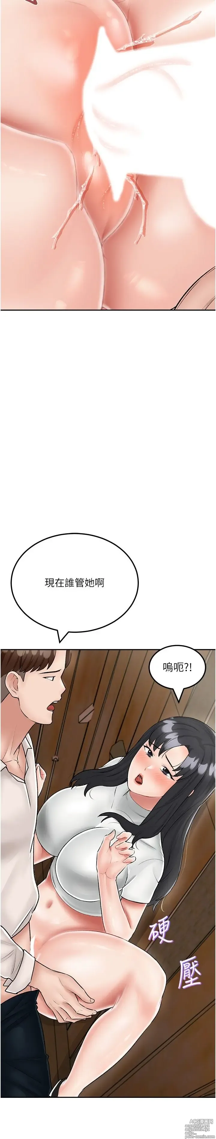 Page 1098 of manga 我和继母的荒岛求生记 1-30 完结