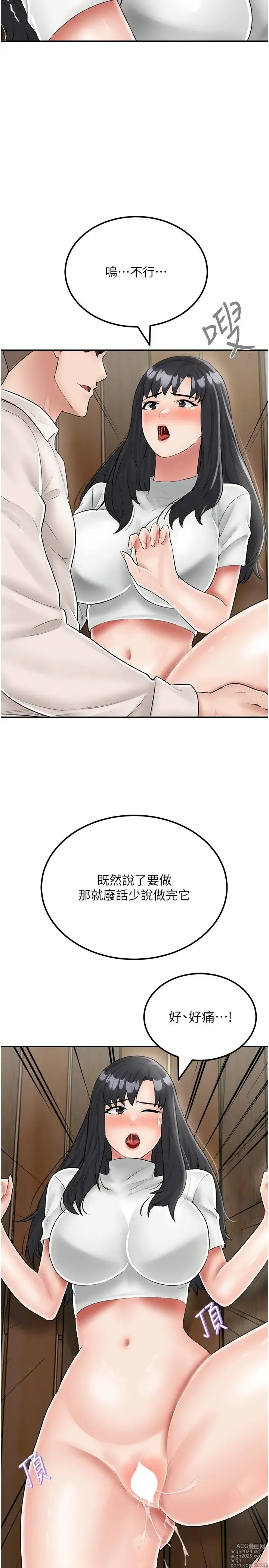 Page 1100 of manga 我和继母的荒岛求生记 1-30 完结