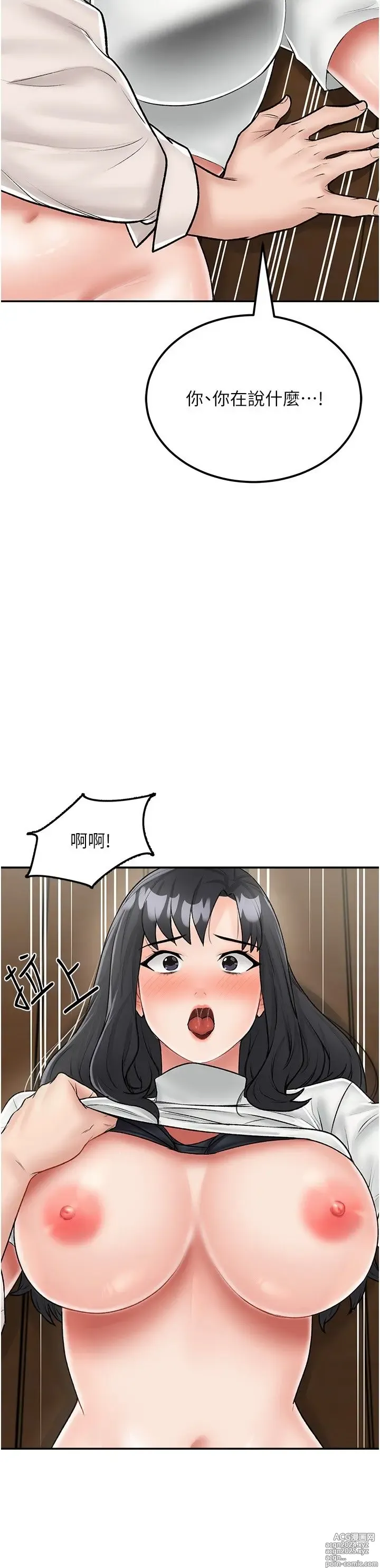 Page 1104 of manga 我和继母的荒岛求生记 1-30 完结