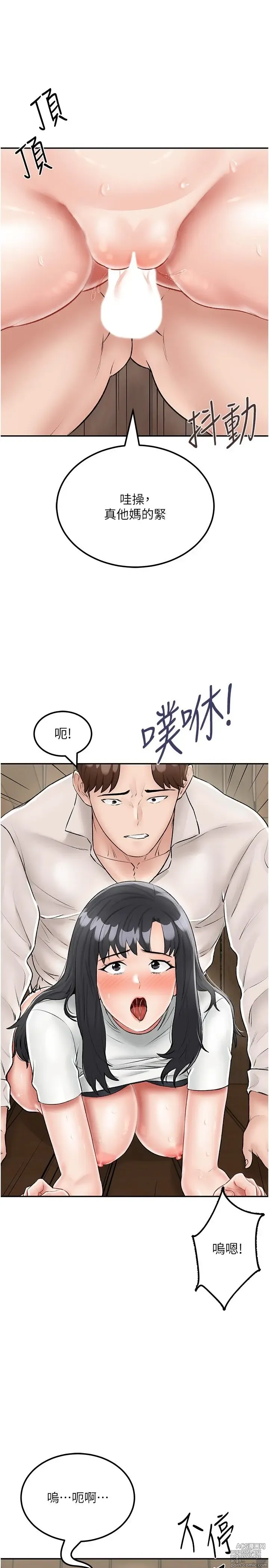 Page 1108 of manga 我和继母的荒岛求生记 1-30 完结