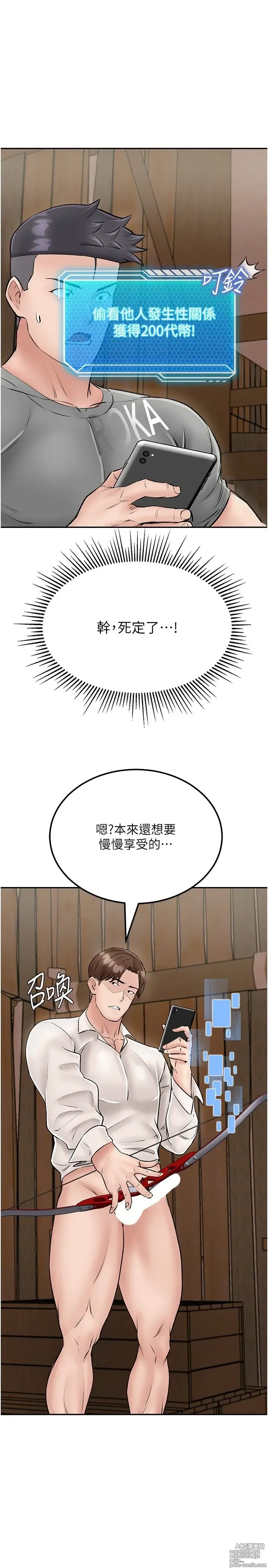 Page 1115 of manga 我和继母的荒岛求生记 1-30 完结