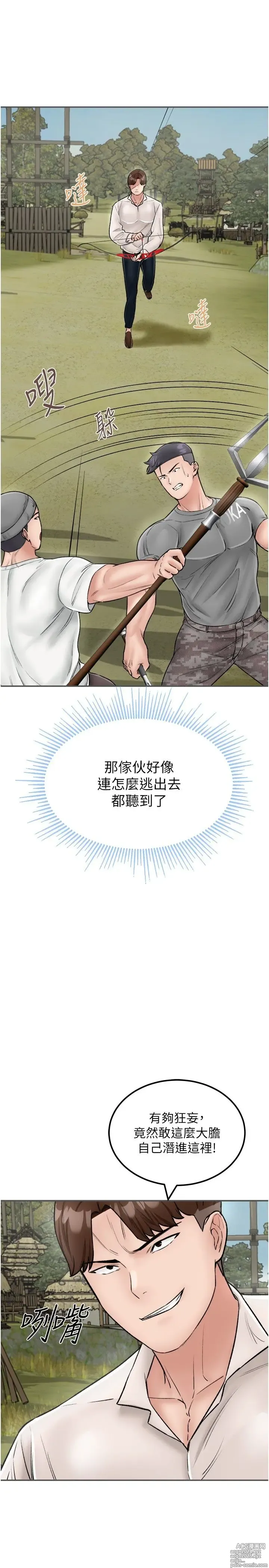 Page 1121 of manga 我和继母的荒岛求生记 1-30 完结