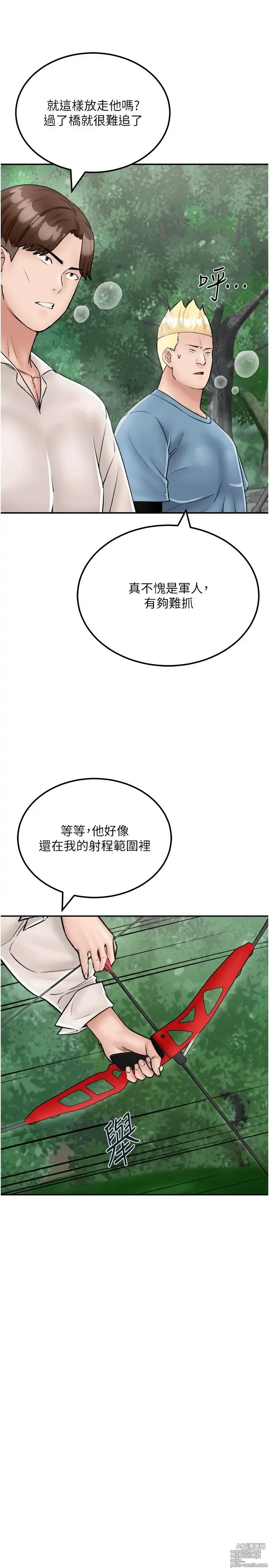 Page 1124 of manga 我和继母的荒岛求生记 1-30 完结