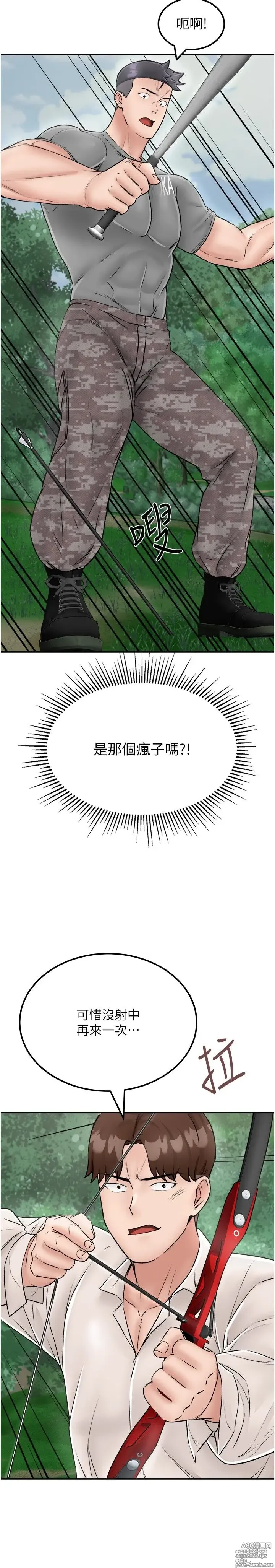 Page 1126 of manga 我和继母的荒岛求生记 1-30 完结