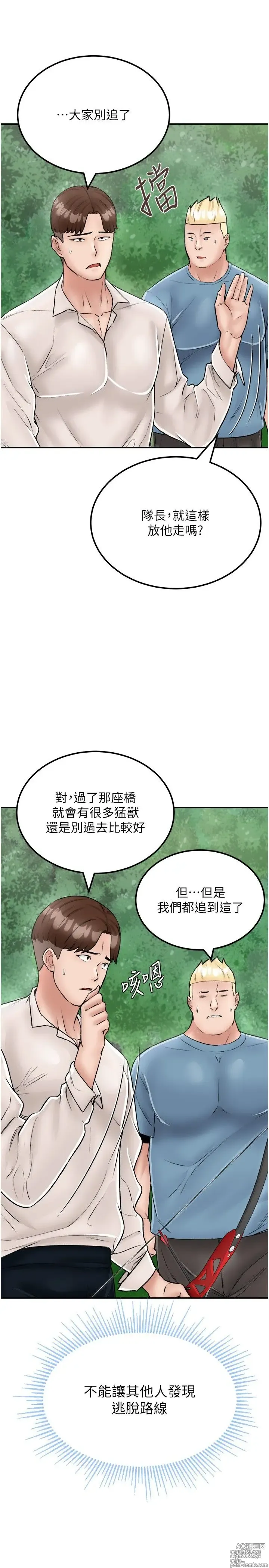 Page 1130 of manga 我和继母的荒岛求生记 1-30 完结