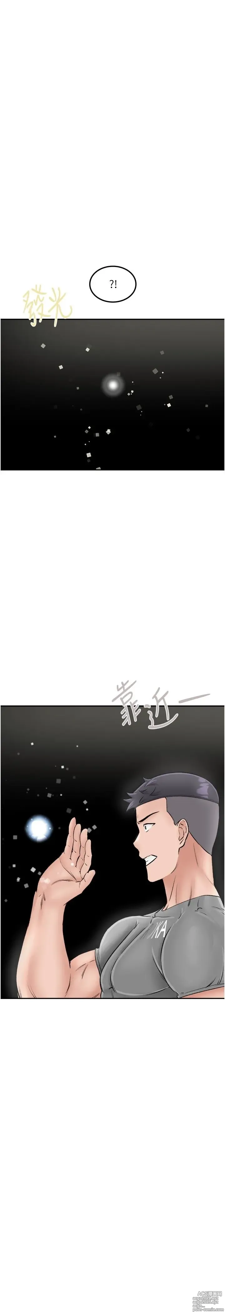 Page 1137 of manga 我和继母的荒岛求生记 1-30 完结