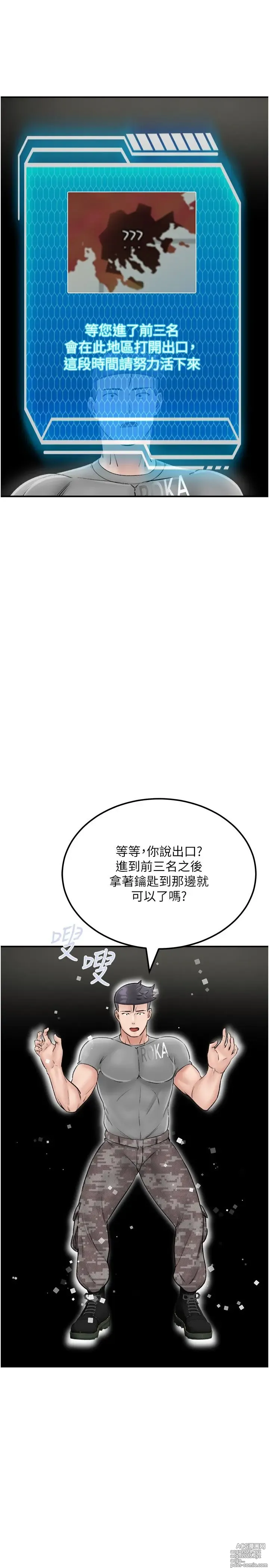 Page 1142 of manga 我和继母的荒岛求生记 1-30 完结