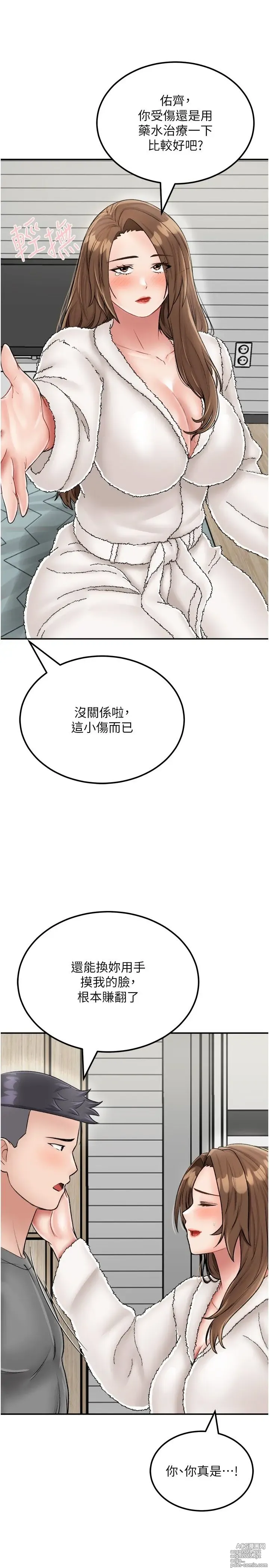 Page 1148 of manga 我和继母的荒岛求生记 1-30 完结