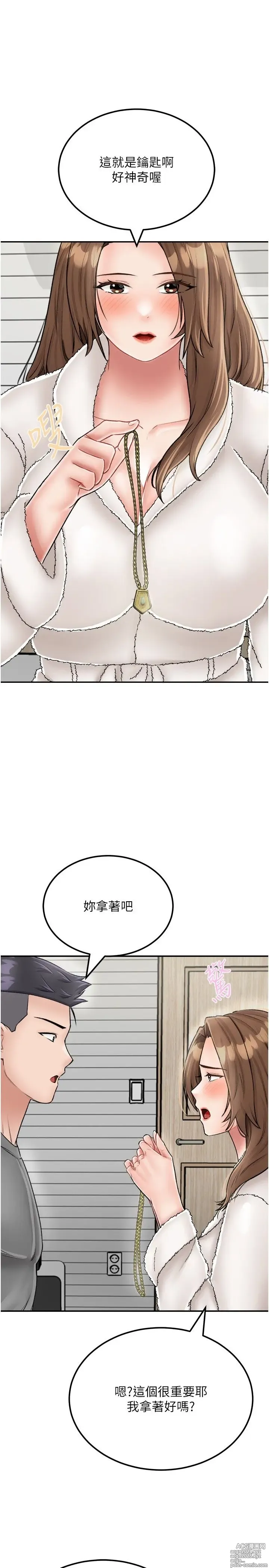 Page 1154 of manga 我和继母的荒岛求生记 1-30 完结