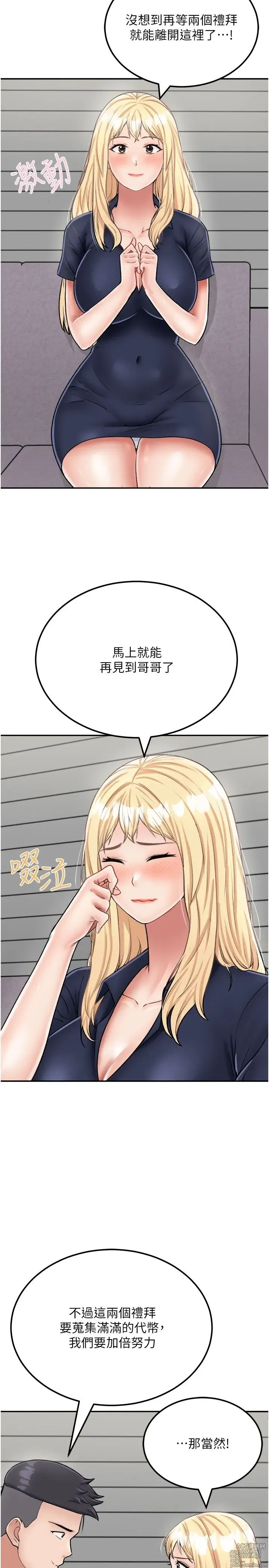 Page 1157 of manga 我和继母的荒岛求生记 1-30 完结