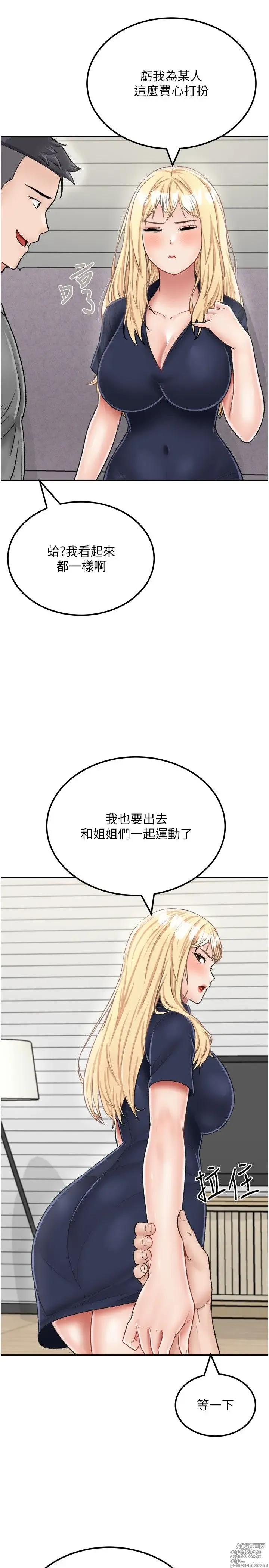 Page 1160 of manga 我和继母的荒岛求生记 1-30 完结