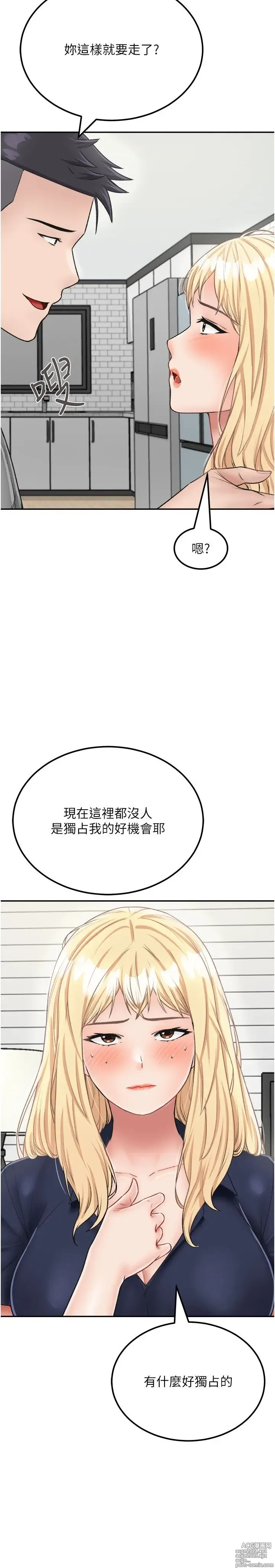 Page 1161 of manga 我和继母的荒岛求生记 1-30 完结