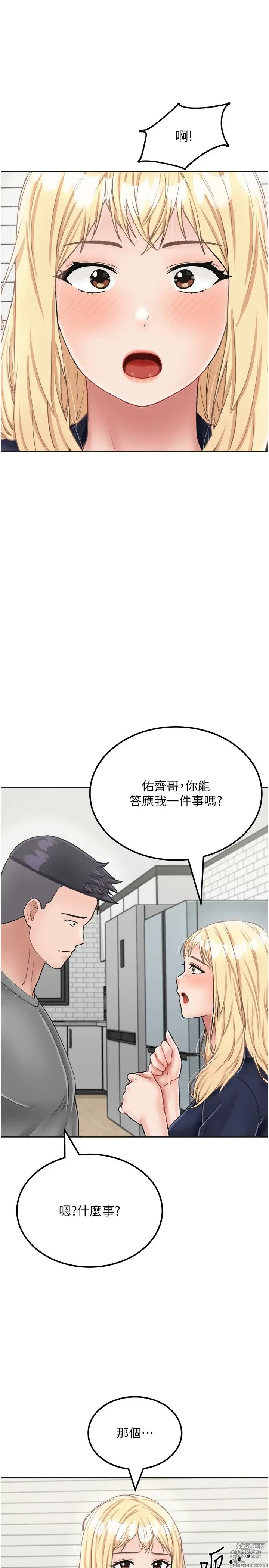 Page 1162 of manga 我和继母的荒岛求生记 1-30 完结