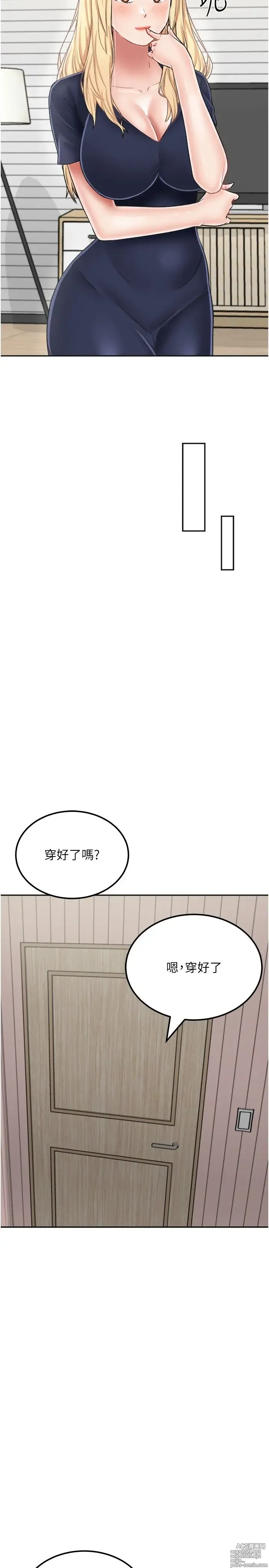 Page 1163 of manga 我和继母的荒岛求生记 1-30 完结