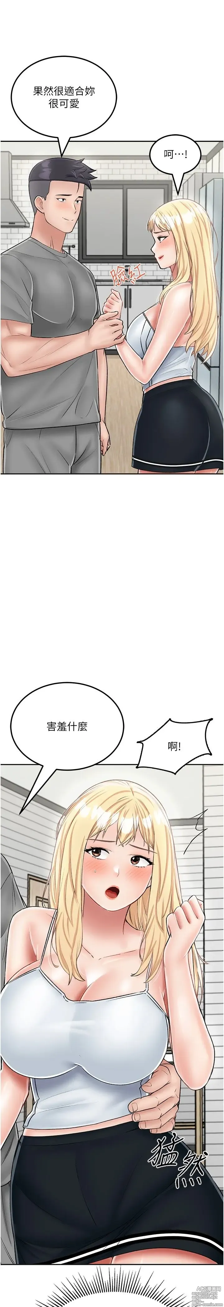 Page 1165 of manga 我和继母的荒岛求生记 1-30 完结