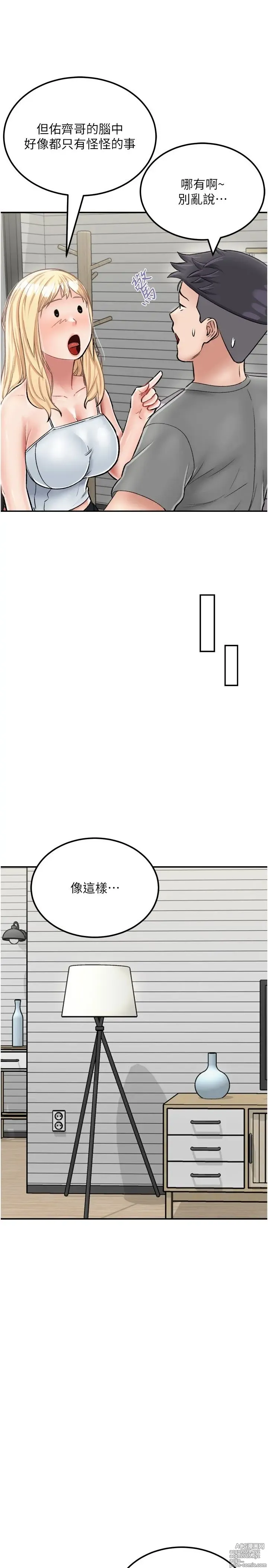 Page 1169 of manga 我和继母的荒岛求生记 1-30 完结