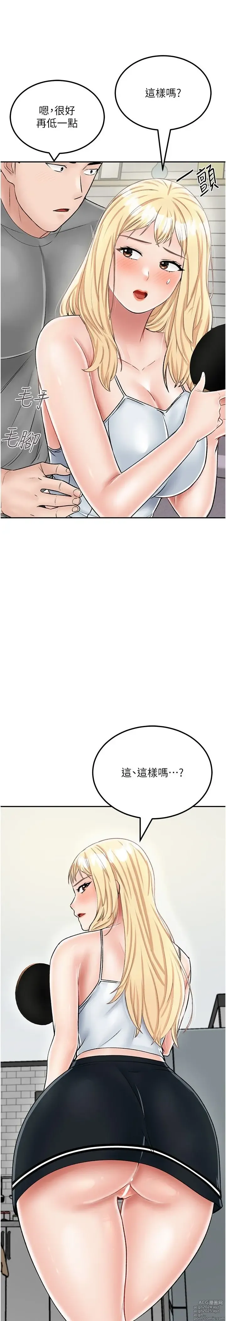 Page 1171 of manga 我和继母的荒岛求生记 1-30 完结