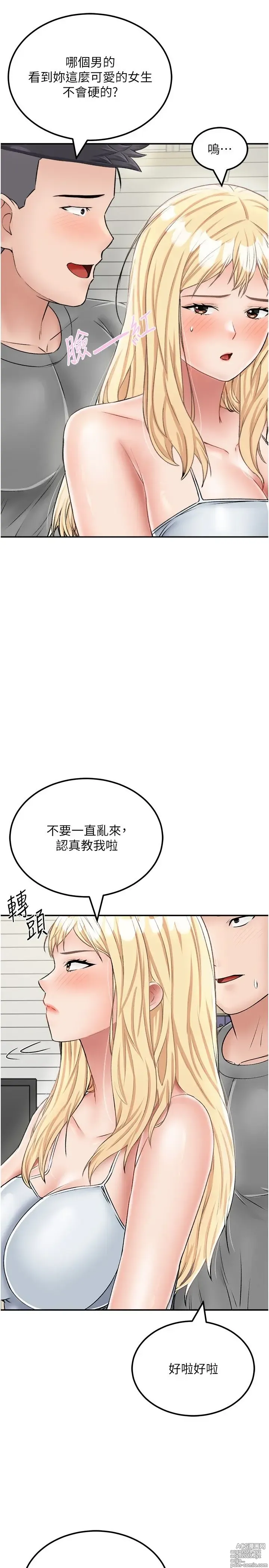 Page 1174 of manga 我和继母的荒岛求生记 1-30 完结