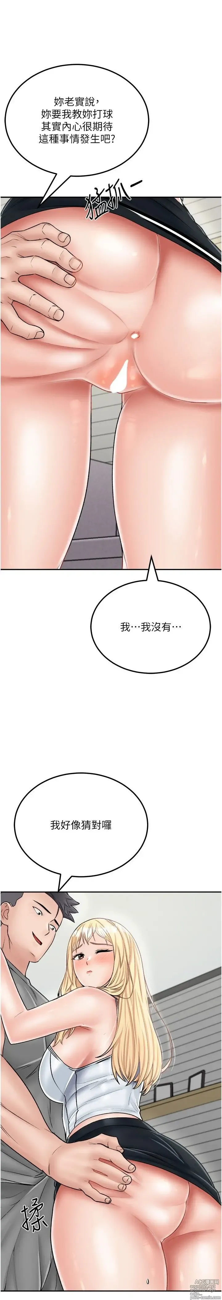 Page 1180 of manga 我和继母的荒岛求生记 1-30 完结