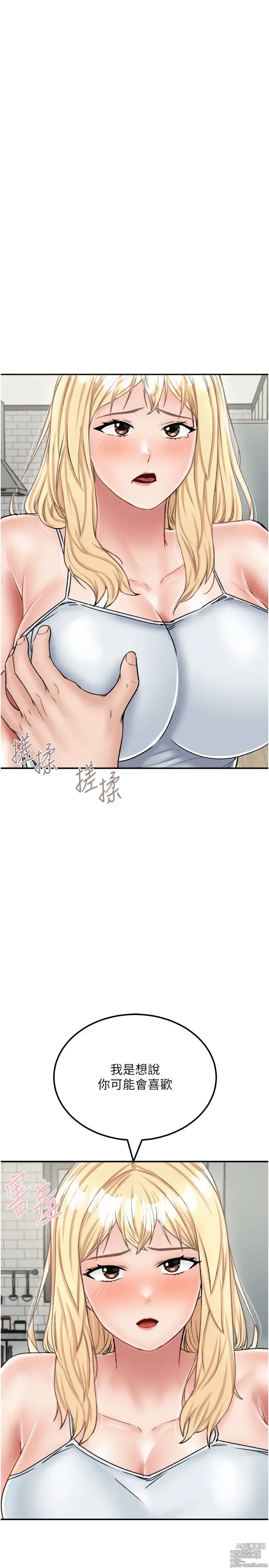 Page 1181 of manga 我和继母的荒岛求生记 1-30 完结