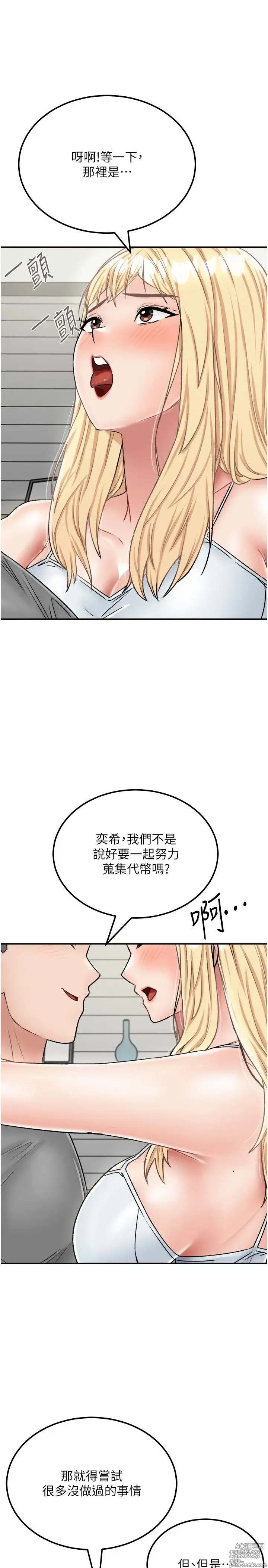 Page 1183 of manga 我和继母的荒岛求生记 1-30 完结