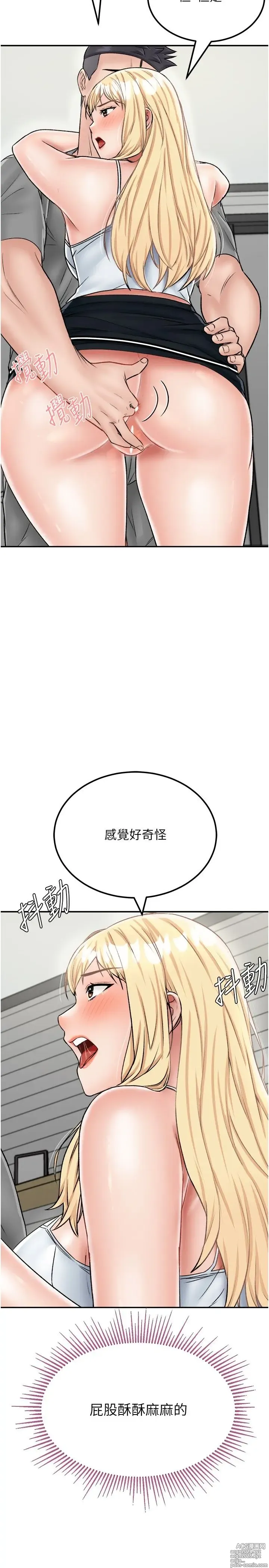 Page 1184 of manga 我和继母的荒岛求生记 1-30 完结