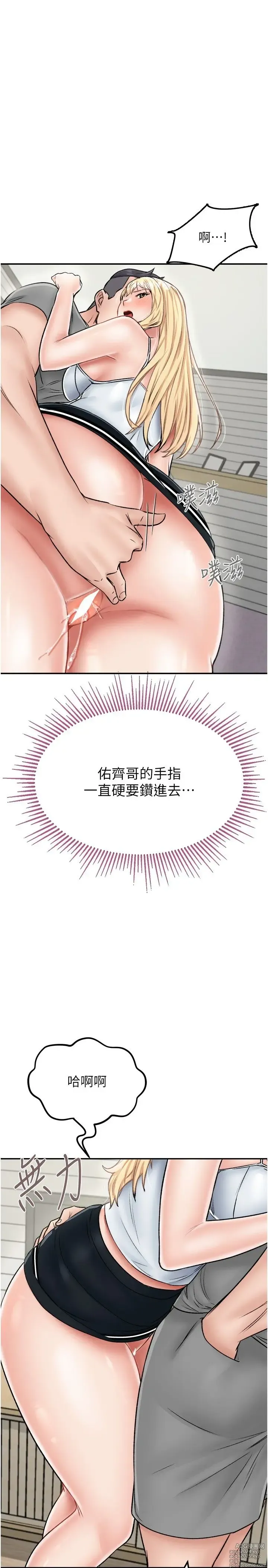 Page 1186 of manga 我和继母的荒岛求生记 1-30 完结