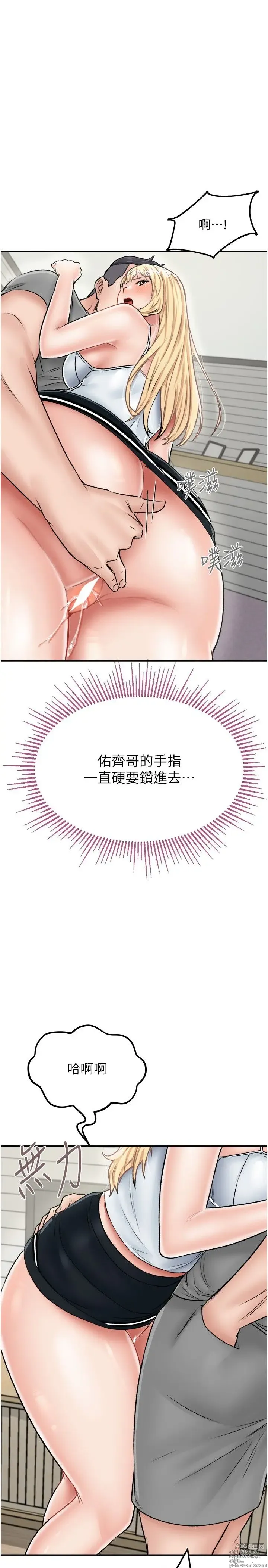 Page 1189 of manga 我和继母的荒岛求生记 1-30 完结