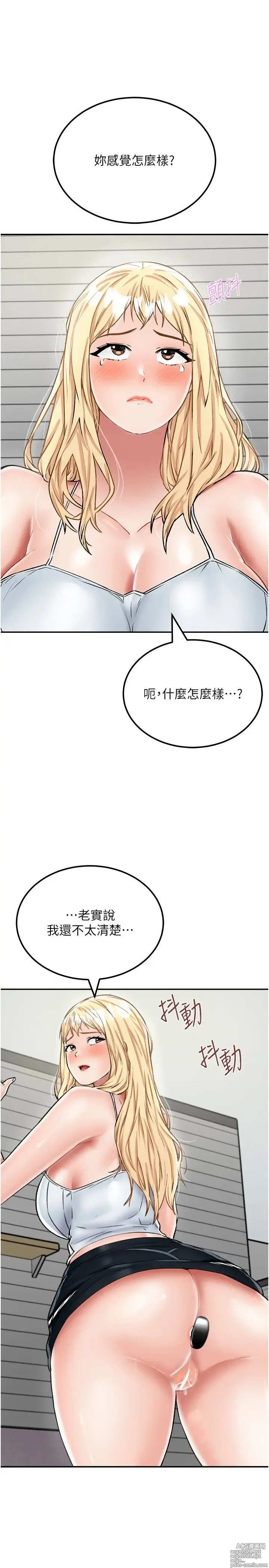 Page 1195 of manga 我和继母的荒岛求生记 1-30 完结