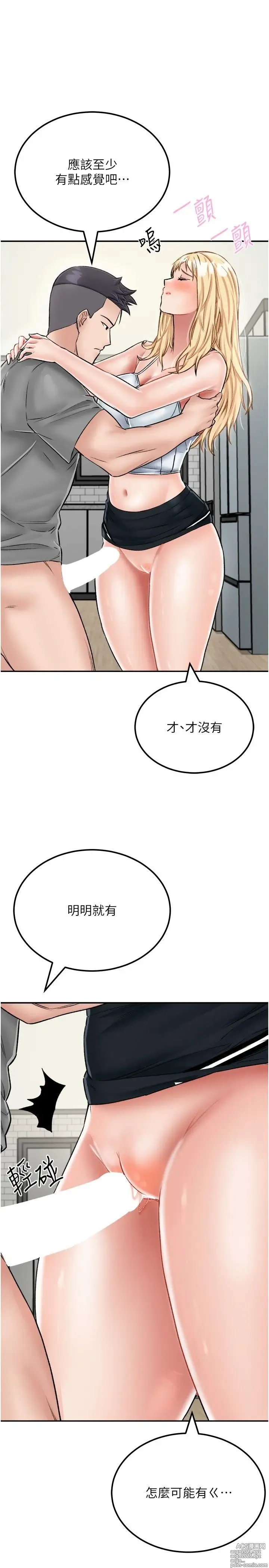 Page 1198 of manga 我和继母的荒岛求生记 1-30 完结