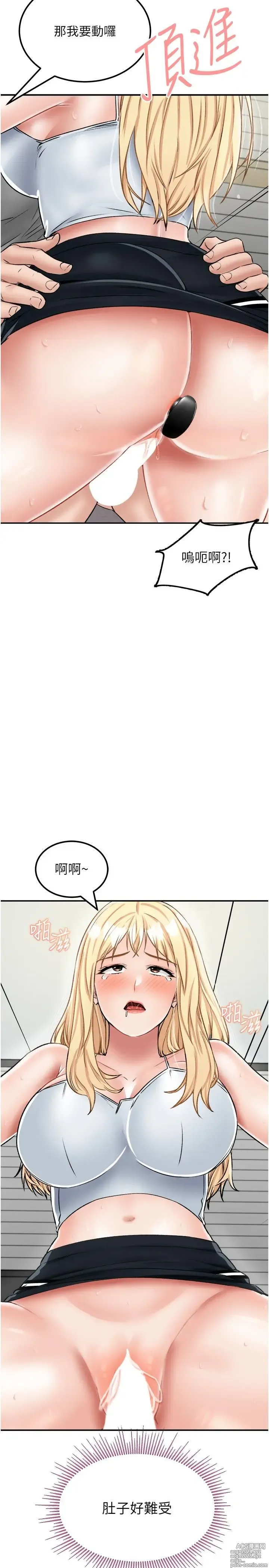 Page 1203 of manga 我和继母的荒岛求生记 1-30 完结