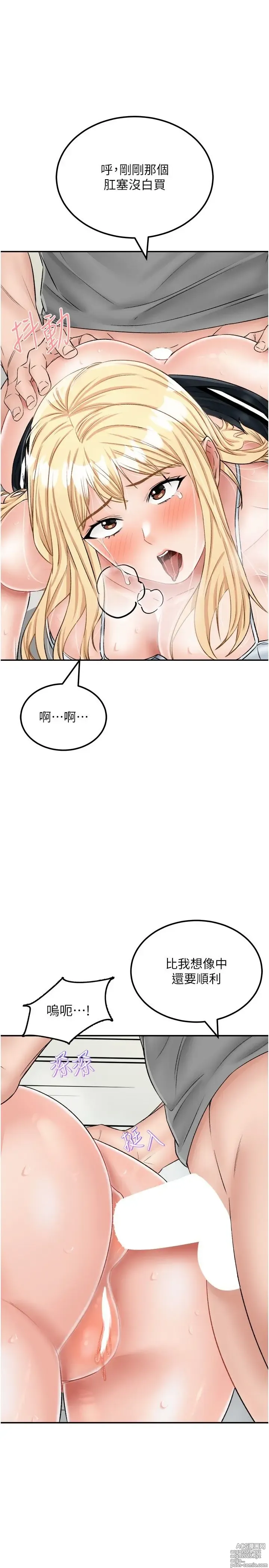 Page 1217 of manga 我和继母的荒岛求生记 1-30 完结