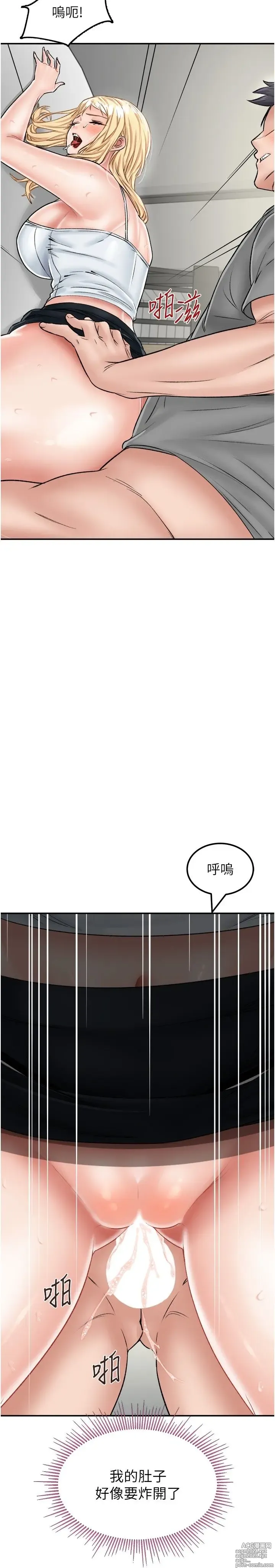 Page 1219 of manga 我和继母的荒岛求生记 1-30 完结