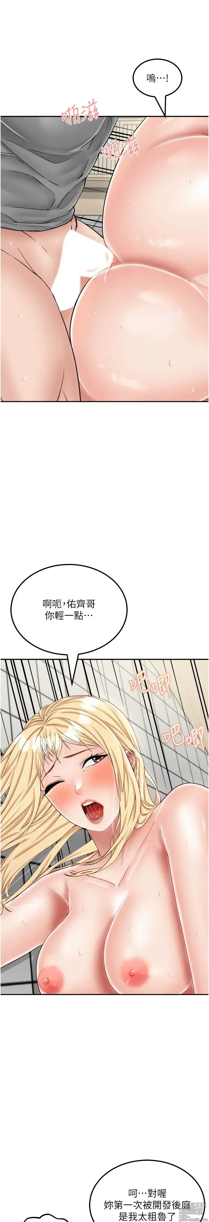 Page 1233 of manga 我和继母的荒岛求生记 1-30 完结