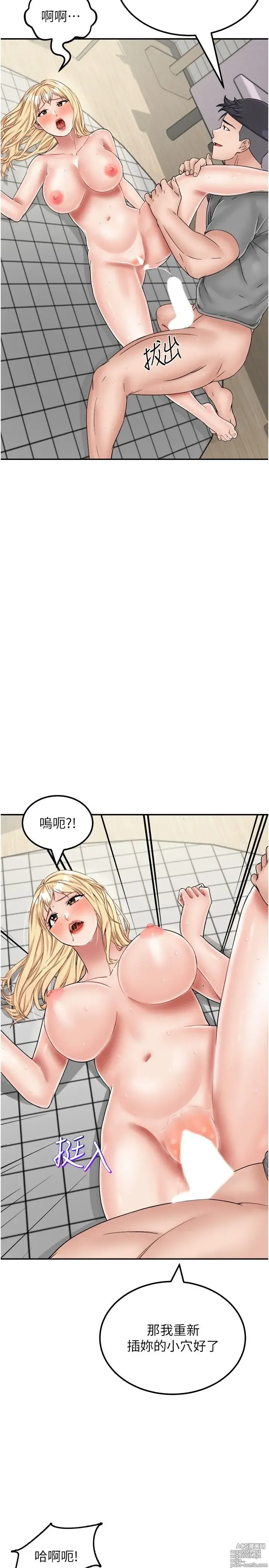 Page 1234 of manga 我和继母的荒岛求生记 1-30 完结