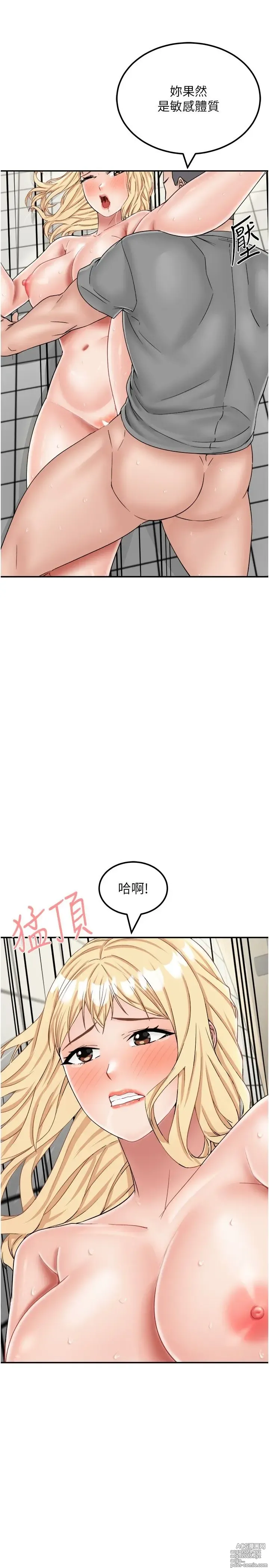 Page 1236 of manga 我和继母的荒岛求生记 1-30 完结