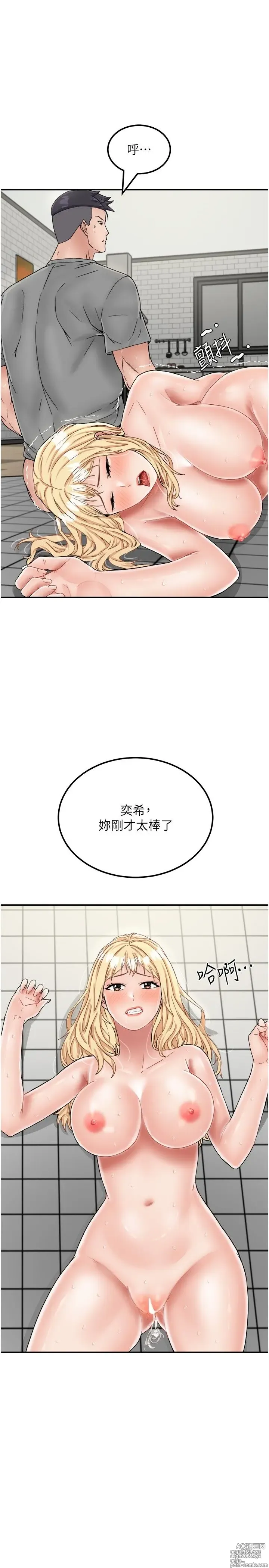 Page 1242 of manga 我和继母的荒岛求生记 1-30 完结