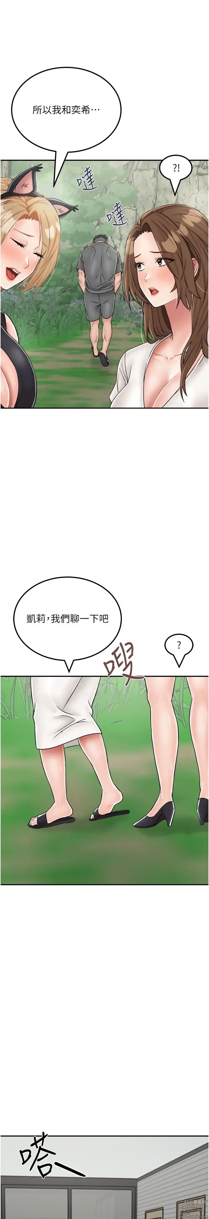 Page 1248 of manga 我和继母的荒岛求生记 1-30 完结