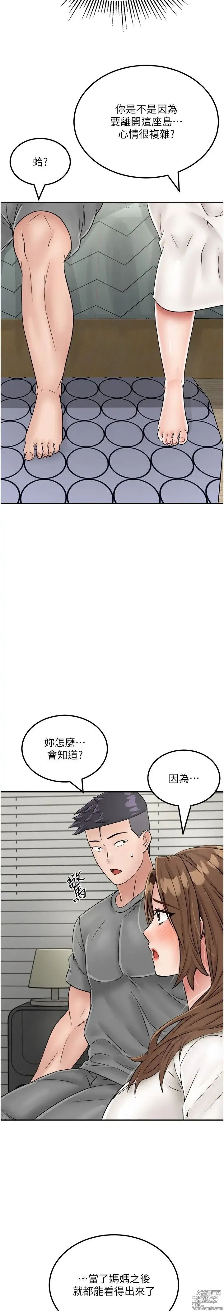 Page 1252 of manga 我和继母的荒岛求生记 1-30 完结