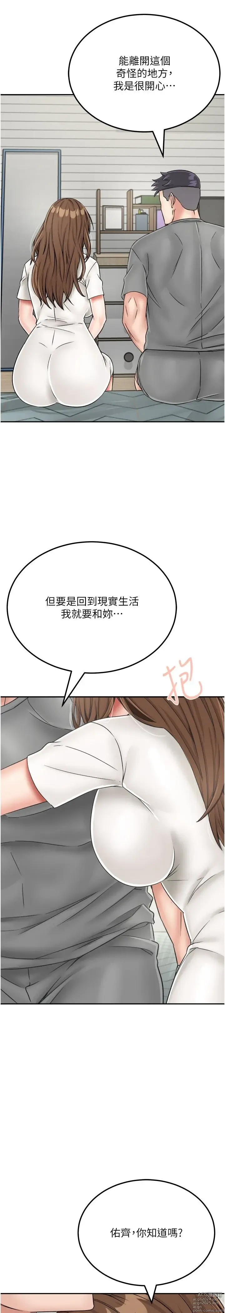 Page 1254 of manga 我和继母的荒岛求生记 1-30 完结