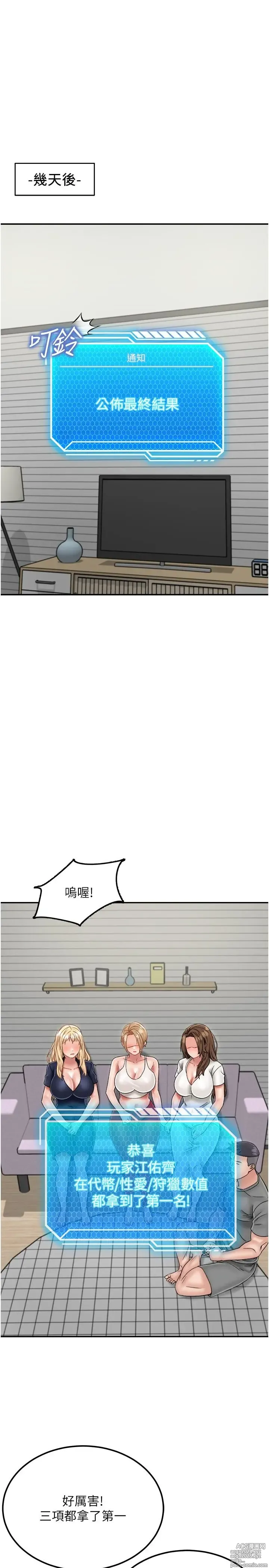 Page 1269 of manga 我和继母的荒岛求生记 1-30 完结