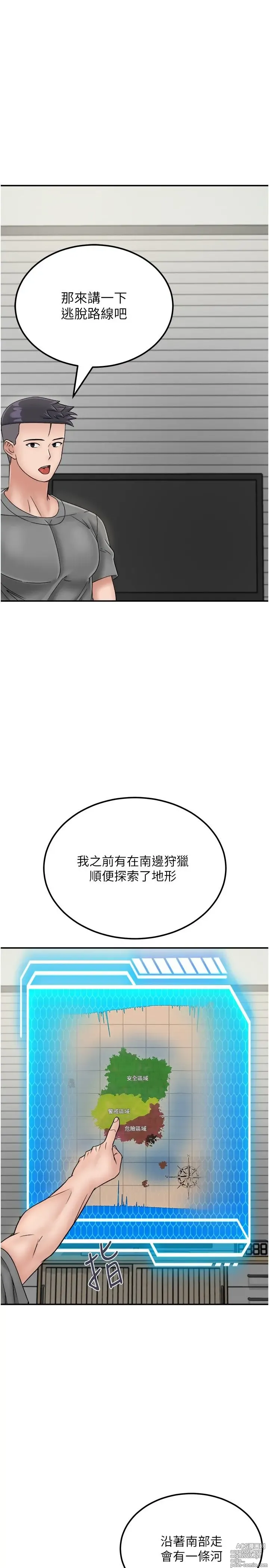 Page 1275 of manga 我和继母的荒岛求生记 1-30 完结