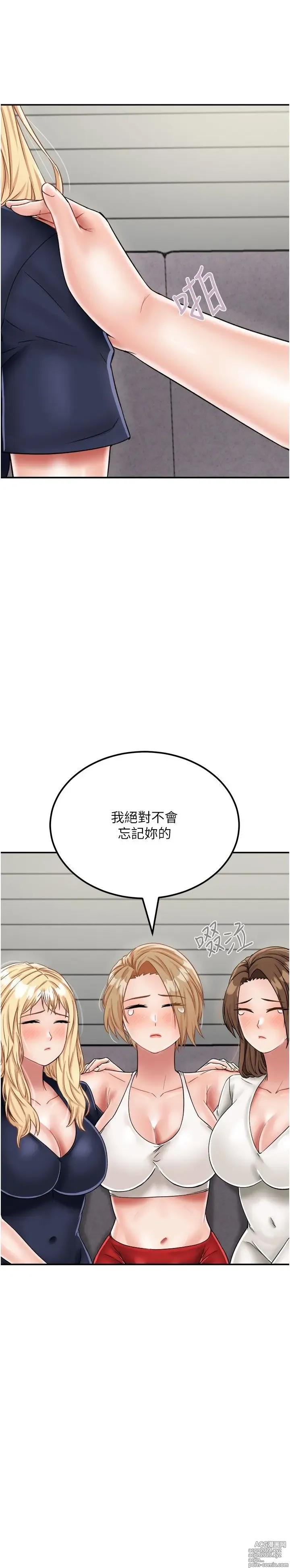 Page 1283 of manga 我和继母的荒岛求生记 1-30 完结