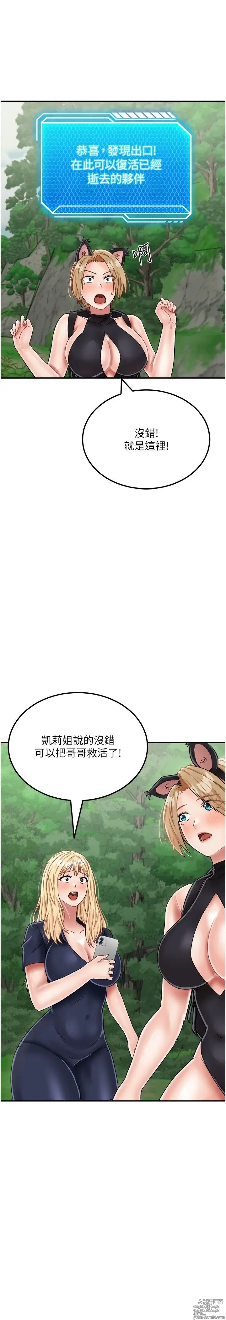 Page 1287 of manga 我和继母的荒岛求生记 1-30 完结