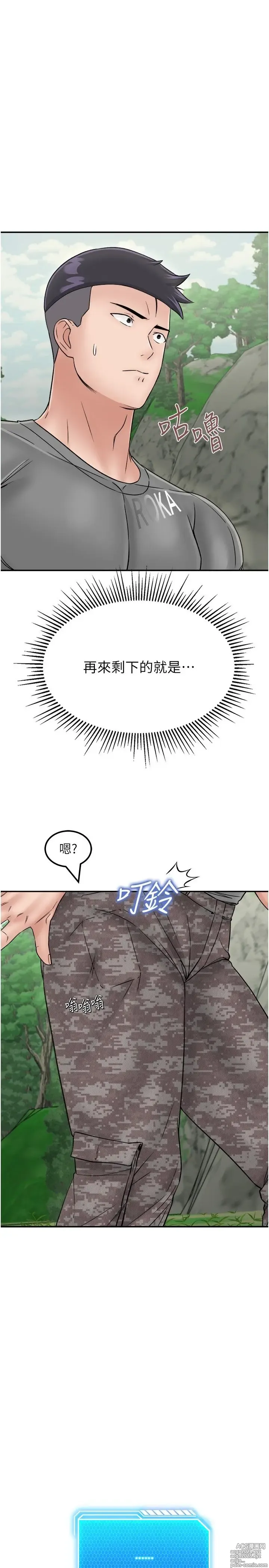 Page 1291 of manga 我和继母的荒岛求生记 1-30 完结