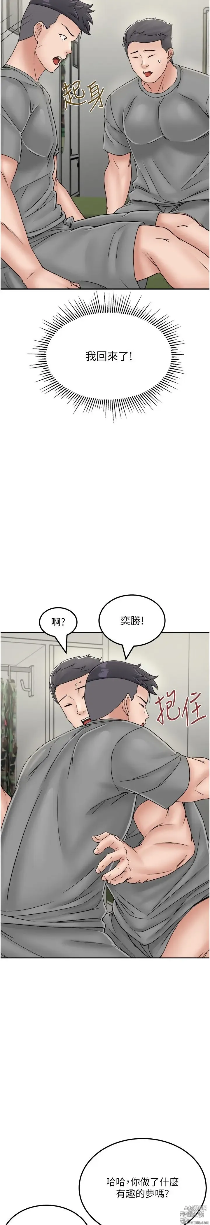 Page 1308 of manga 我和继母的荒岛求生记 1-30 完结